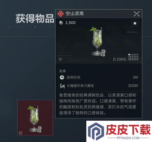 三角洲行动特调饮品推荐