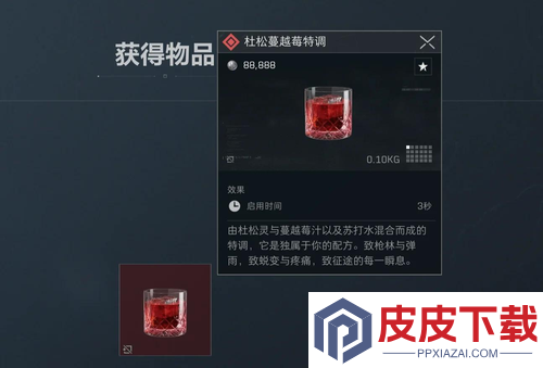 三角洲行动特调饮品推荐