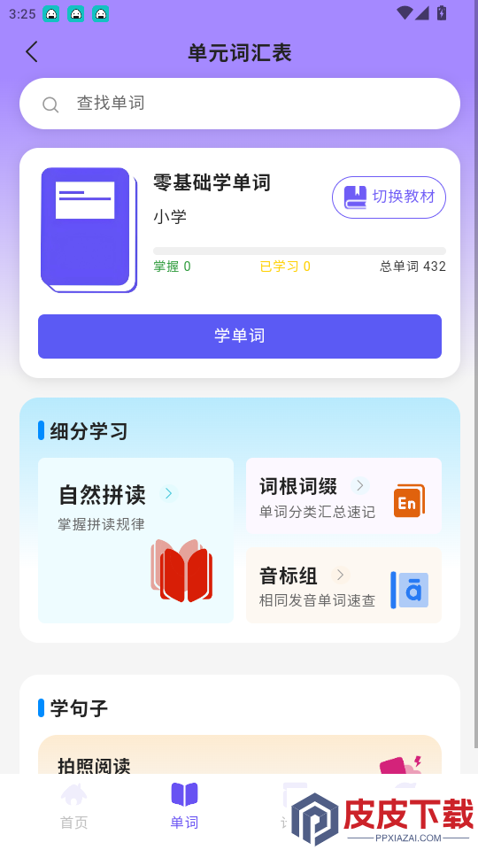 卓尔乐学app最新版下载