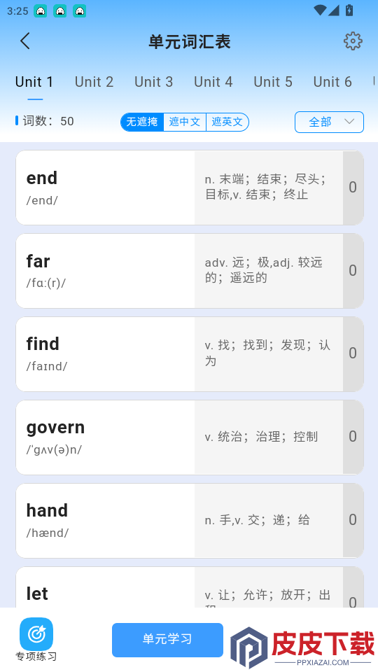 卓尔乐学app最新版下载