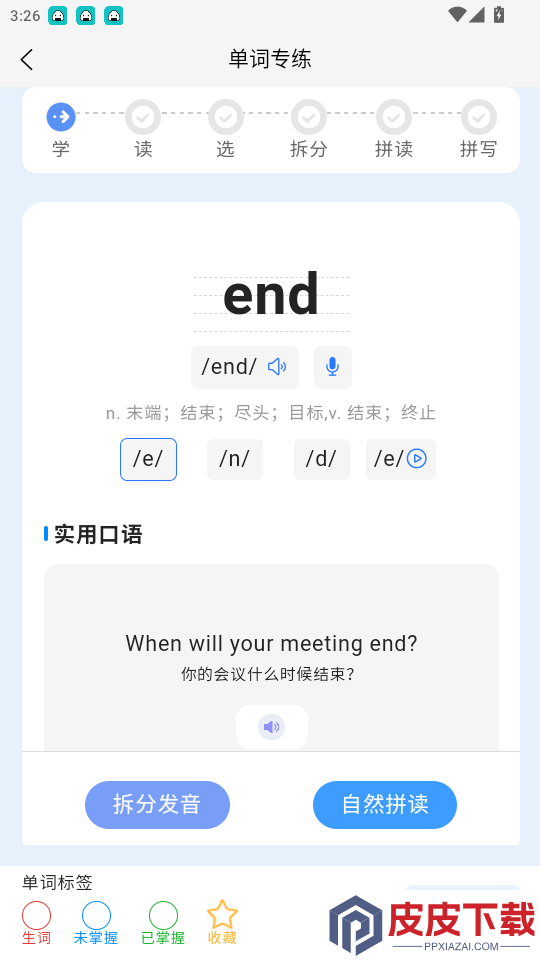 卓尔乐学app最新版下载