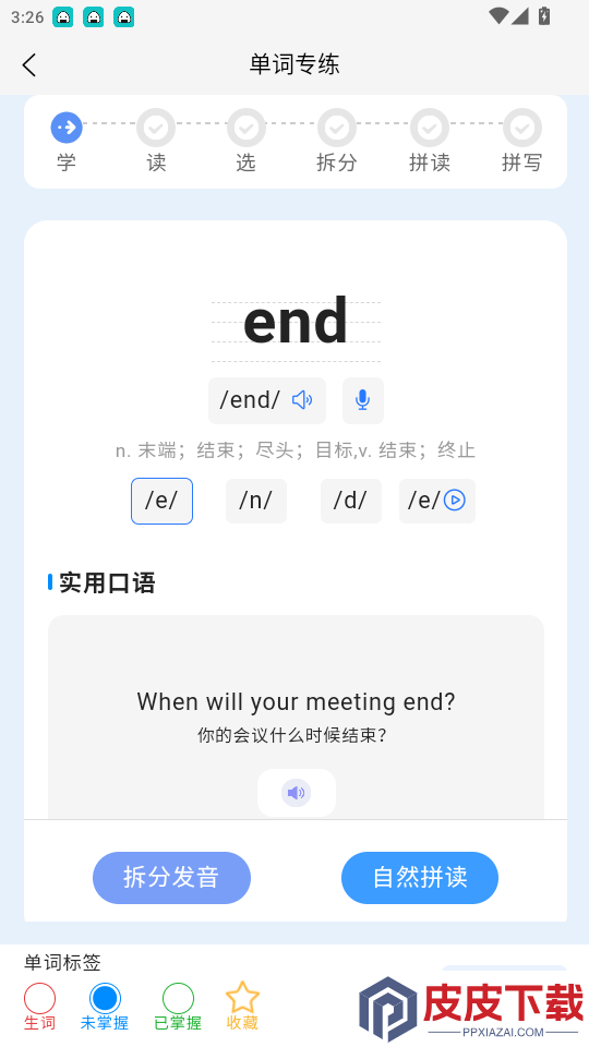 卓尔乐学app最新版下载
