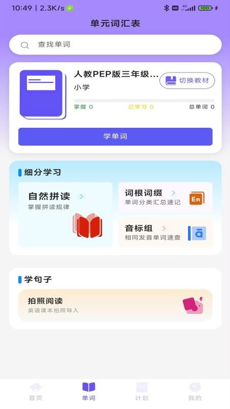 卓尔乐学app最新版下载