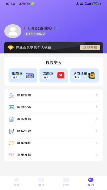 卓尔乐学app最新版下载