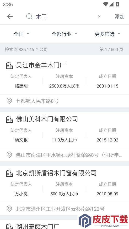 企搜客app官网版下载