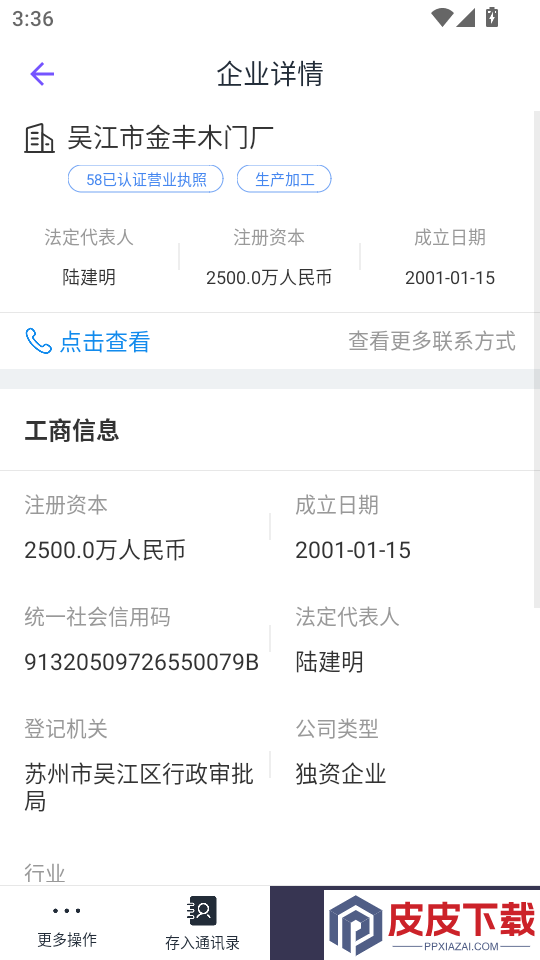 企搜客app官网版下载