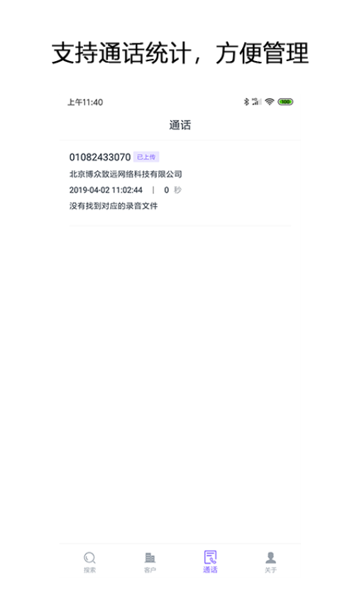 企搜客app官网版下载