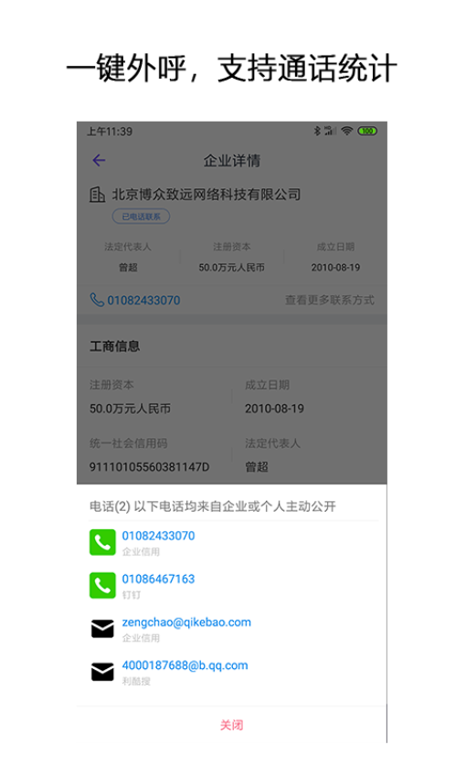 企搜客app官网版下载