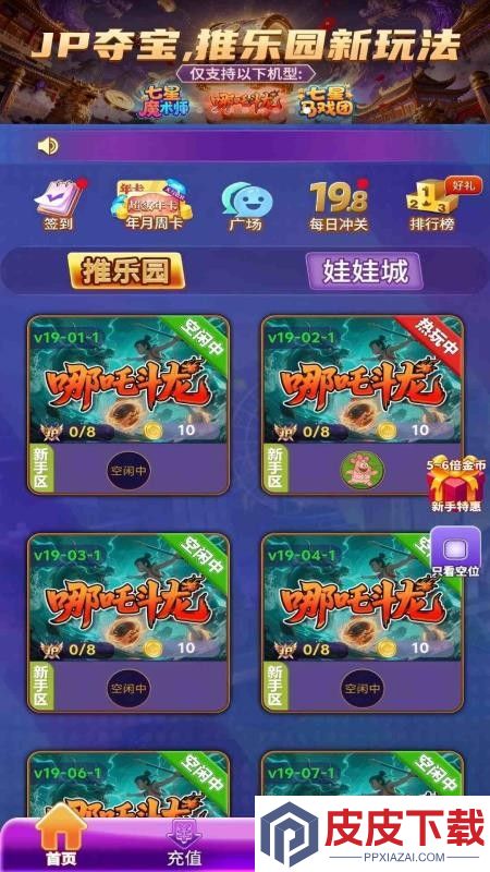 惊喜潮玩app手机版下载