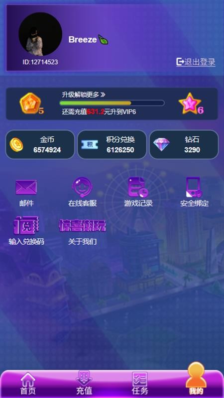 惊喜潮玩app手机版下载