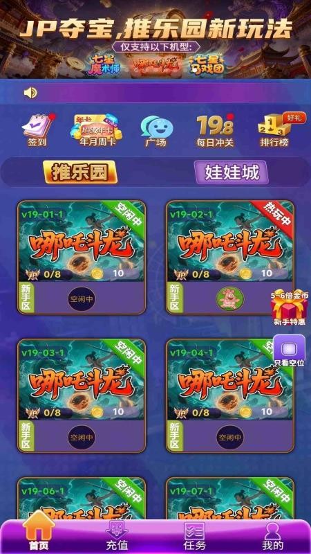 惊喜潮玩app手机版下载