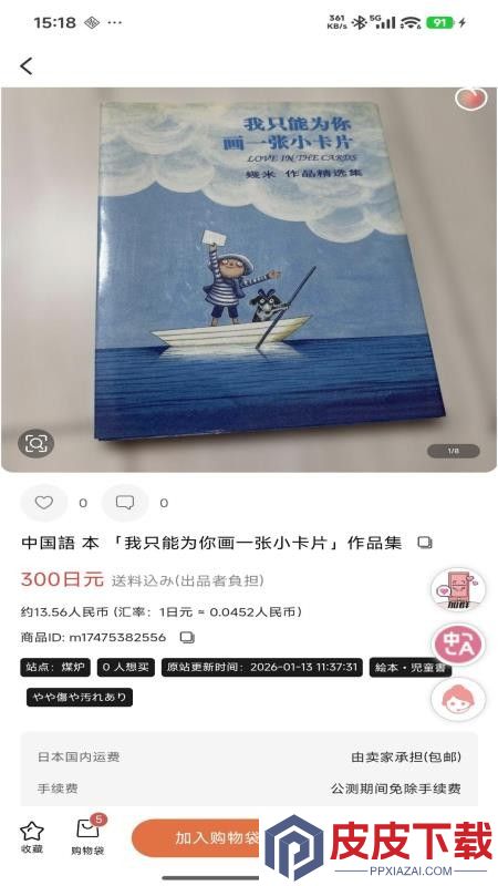 悠淘app下载