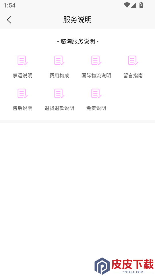 悠淘app下载