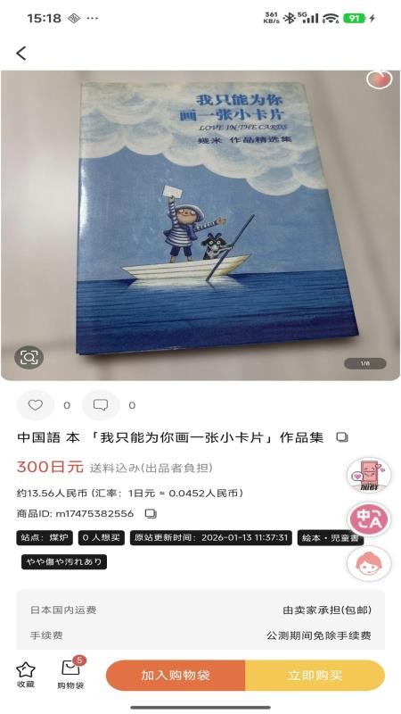 悠淘app下载