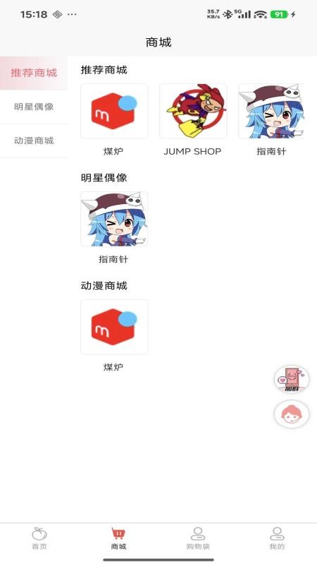 悠淘app下载