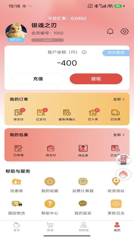 悠淘app下载