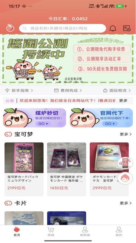 悠淘app下载