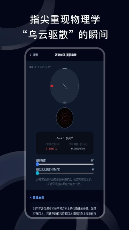 物理实验phy app下载