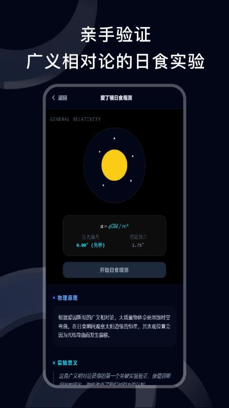物理实验phy app下载