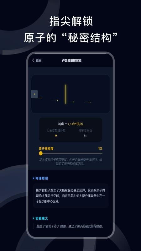 物理实验phy app下载