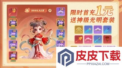 蓝空幻想0.1折