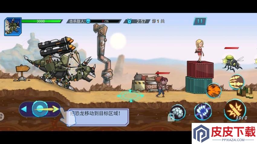 铁甲恐龙争霸手游官网版下载