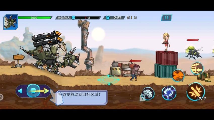 铁甲恐龙争霸手游官网版下载