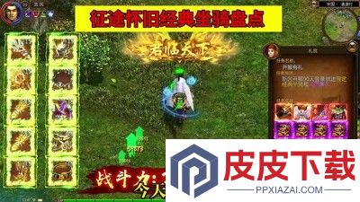 王者征途5角色搭配推荐最新