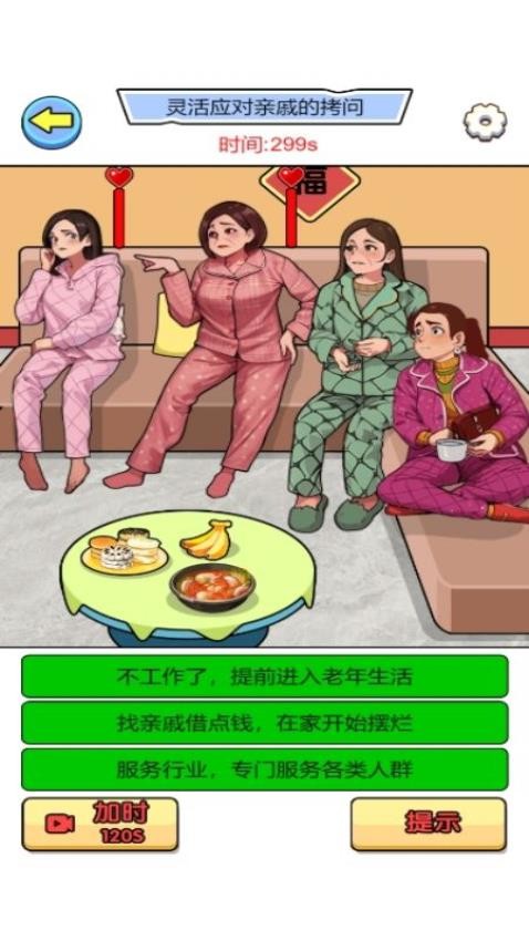 花钱帮帮女孩手游最新版下载安装