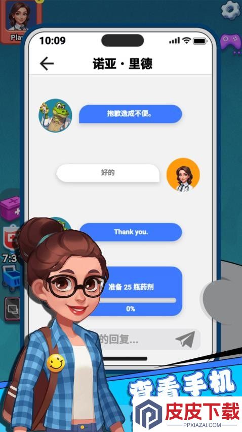 我的魔幻医院手机版下载