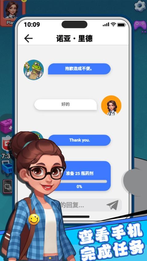 我的魔幻医院手机版下载
