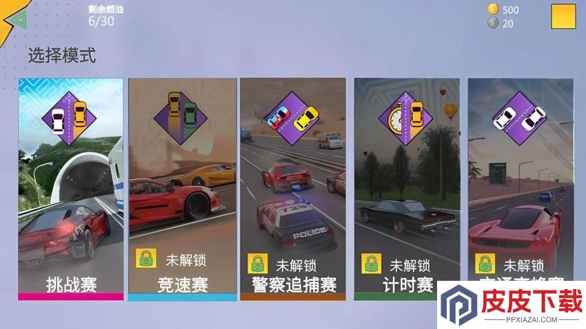 超级赛车3D游戏手机版下载