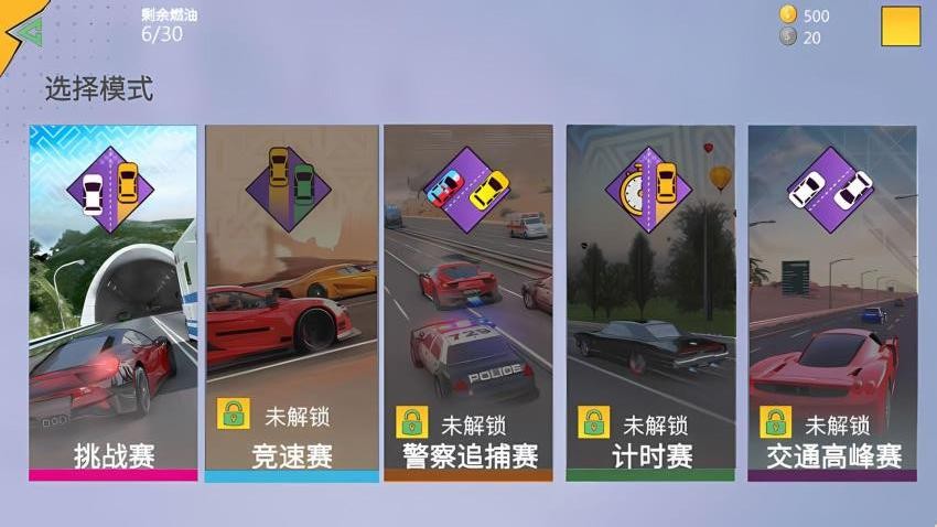 超级赛车3D游戏手机版下载