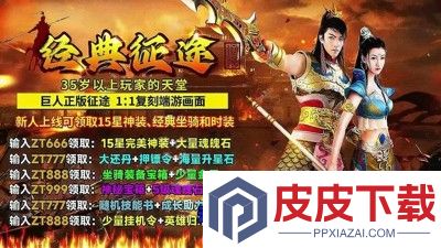 王者征途激活码领取2026