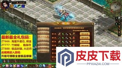 王者征途激活码领取2026