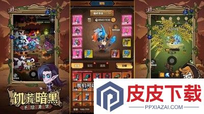 无尽探险队破解版内置菜单