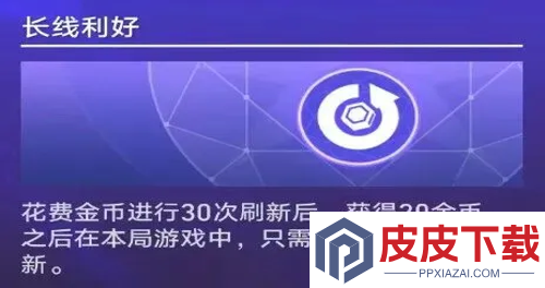 崩坏星穹铁道货币战争砂里淘金怎么玩