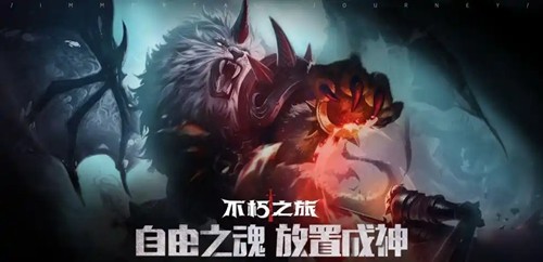 不休之旅二十个礼包码永不过期-不休之旅兑换码最新有效