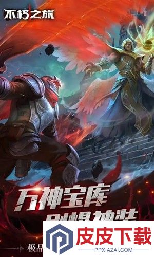 不休之旅兑换码最新有效