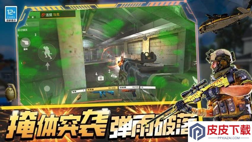 寒战反恐行动游戏最新版下载