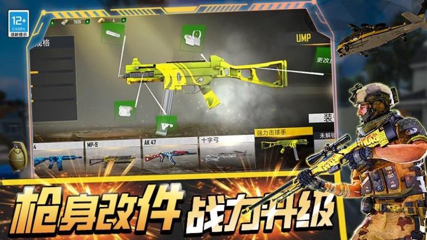 寒战反恐行动游戏最新版下载