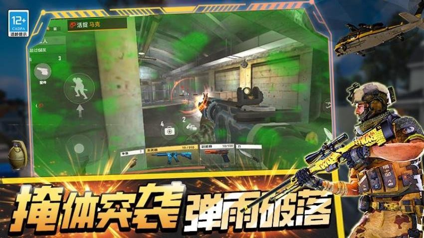 寒战反恐行动游戏最新版下载