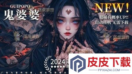 洪荒仙韵破解无限资源版
