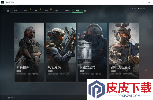 三角洲行动本周品枪