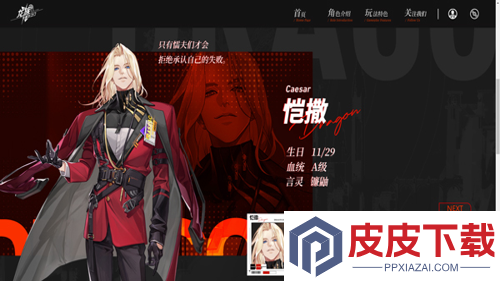 龙族卡塞尔之门UR角色强度排行