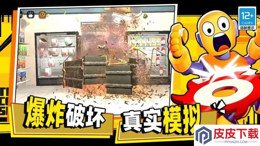 空间毁灭模拟器手游最新版下载