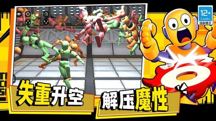 空间毁灭模拟器手游最新版下载