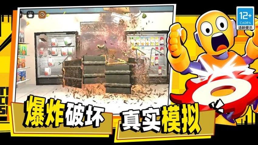 空间毁灭模拟器手游最新版下载