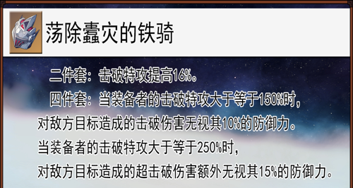 崩坏星穹铁道3.8大丽花怎么搭配遗器-崩坏星穹铁道大丽花遗器搭配