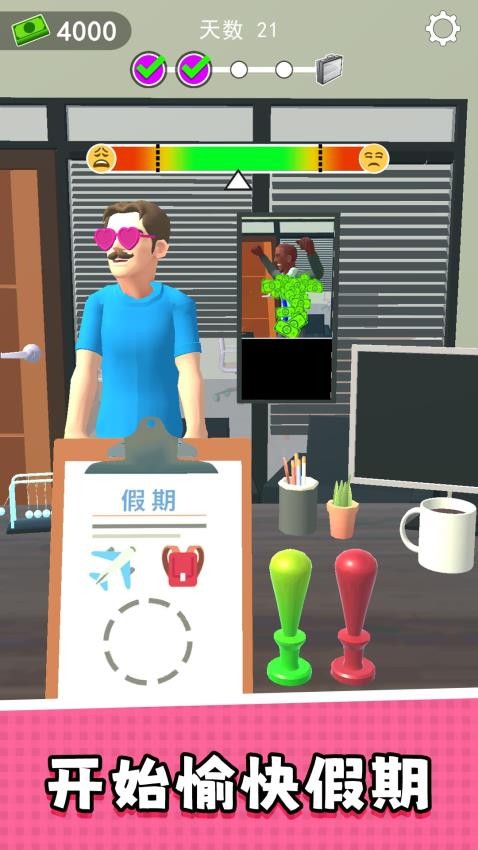 模拟天才打工人游戏免费版下载
